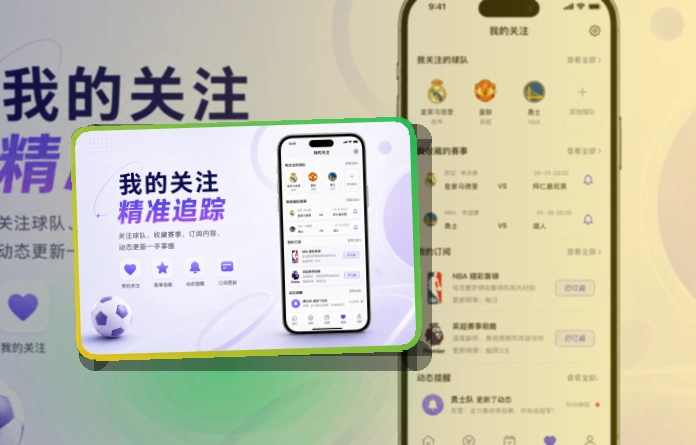 华体会 APP访问入口展示图